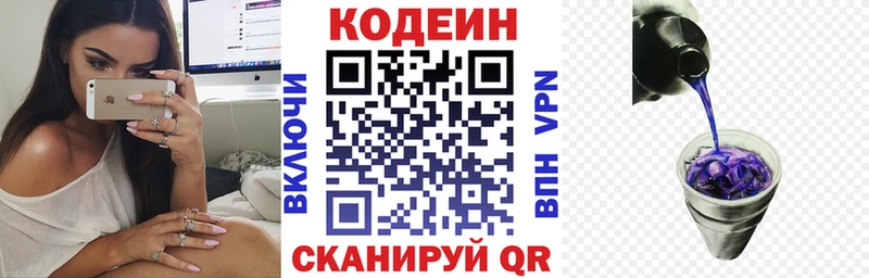 мега как войти  Монино  Кодеин Purple Drank 