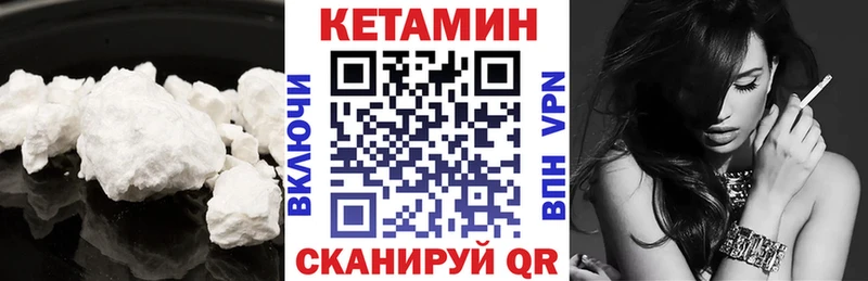 Кетамин VHQ  цена   Монино 