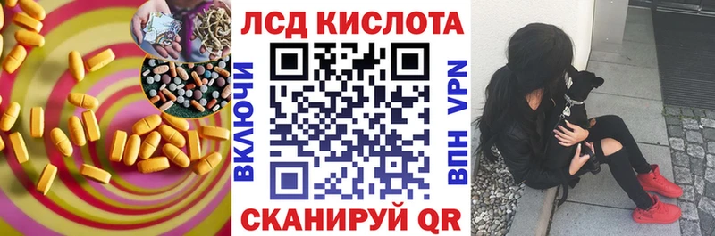 Лсд 25 экстази кислота  кракен рабочий сайт  Монино 
