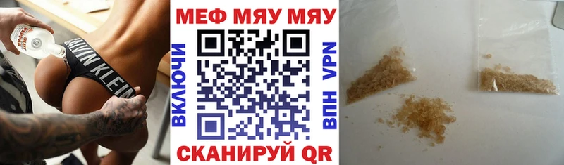 Меф  Монино