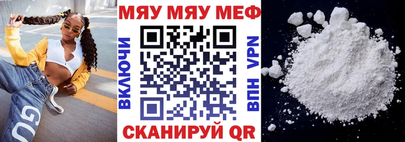 Меф VHQ  shop как зайти  Монино 