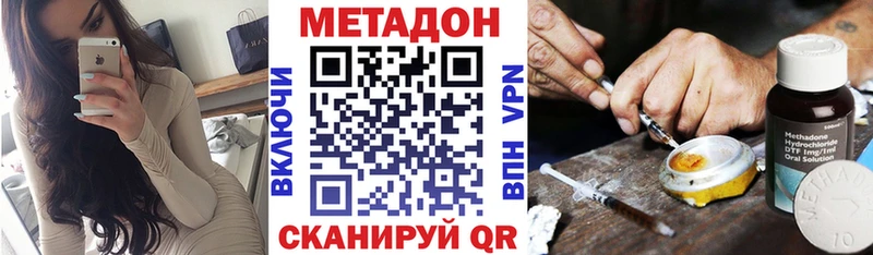 Метадон белоснежный  Монино 